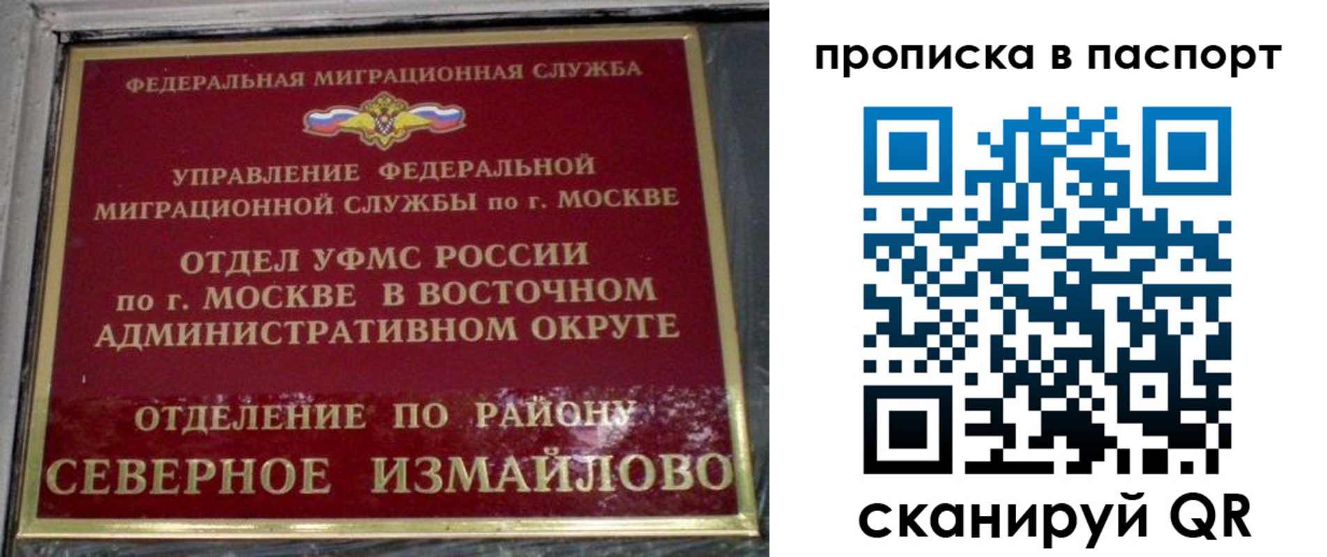 временная регистрация в Шахтах