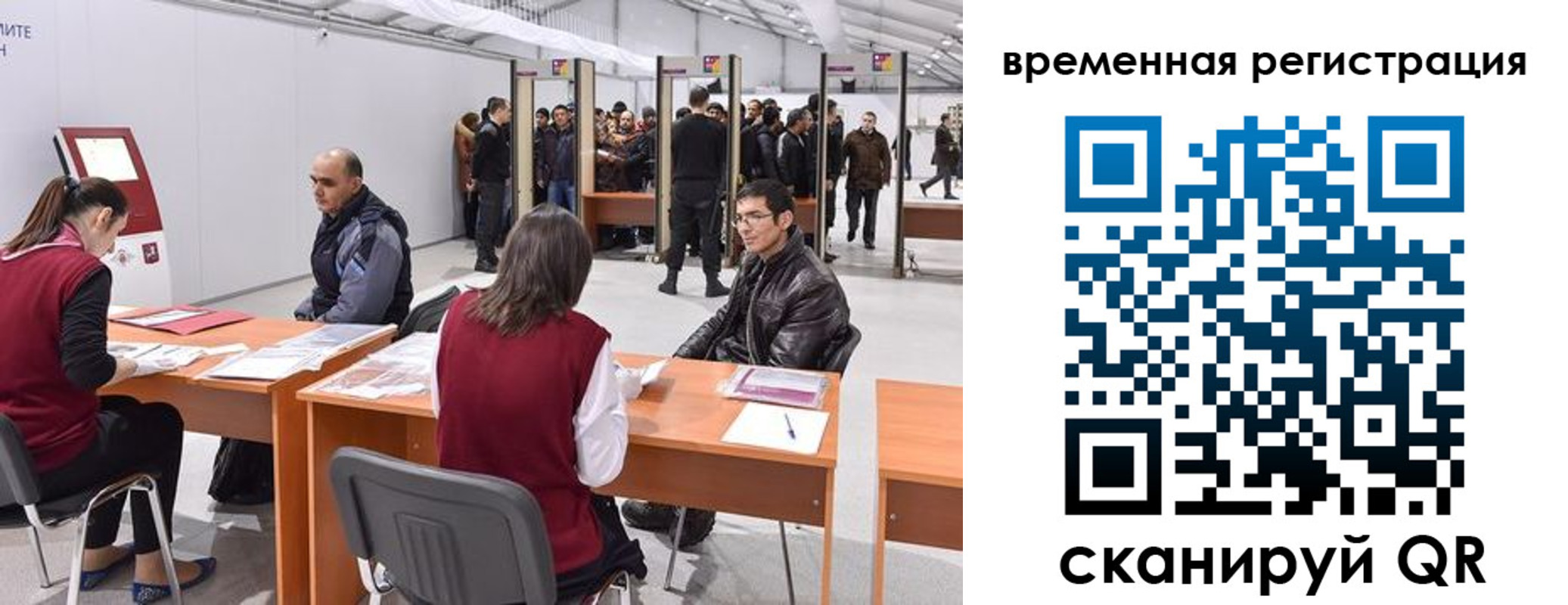 прописка штамп в Шахтах