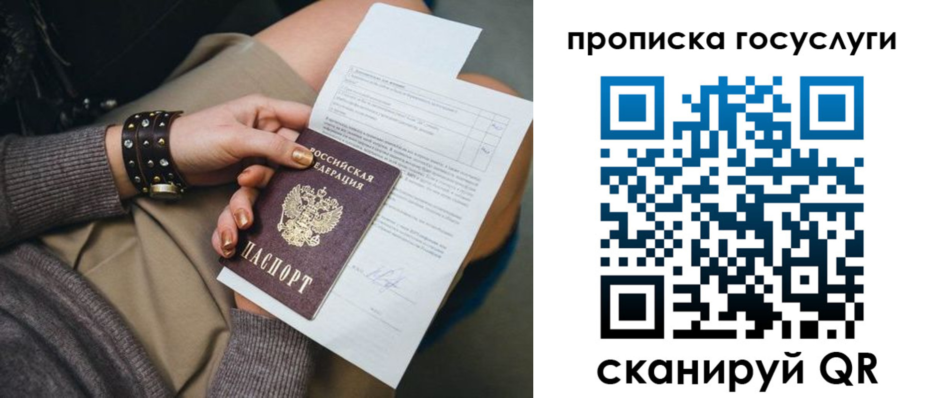 прописка для кредита в Шахтах