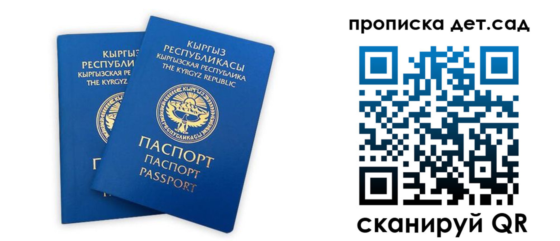 прописка для кредита в Шахтах