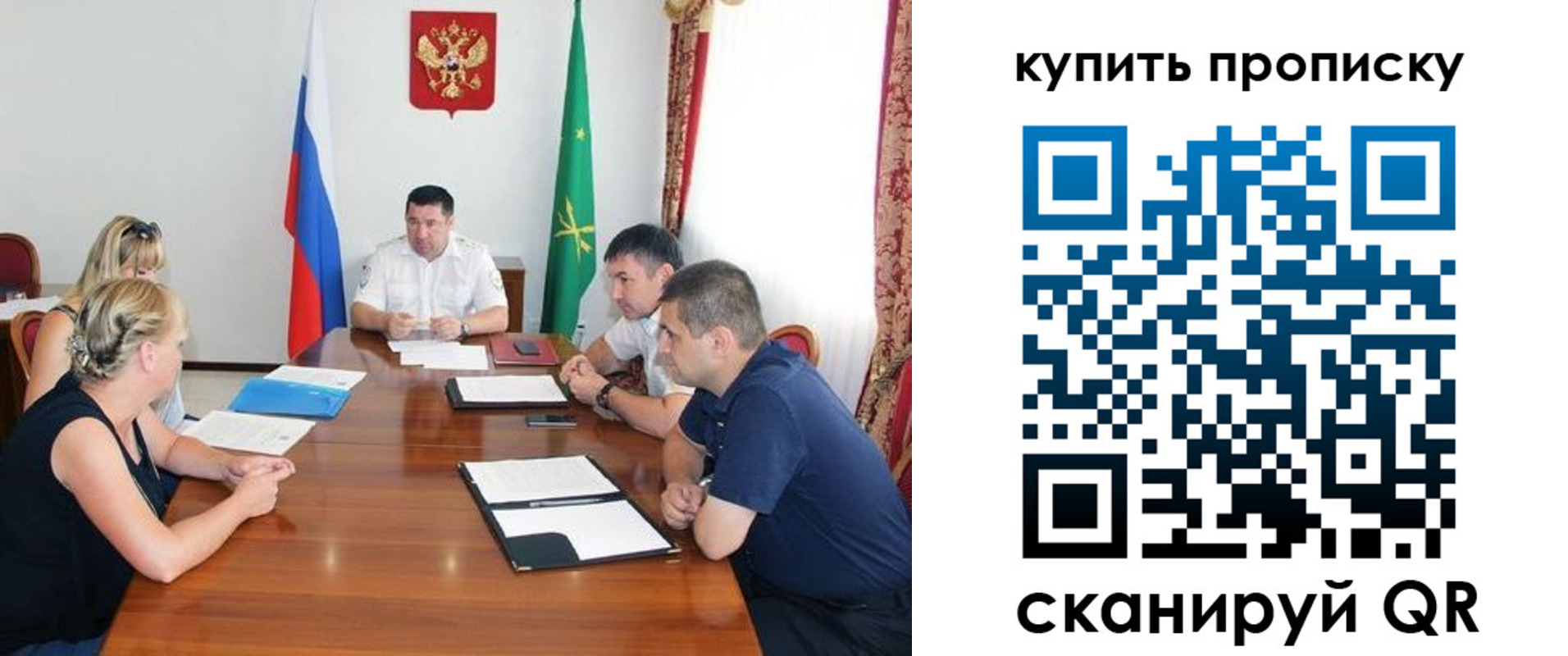 прописка для школы в Шахтах