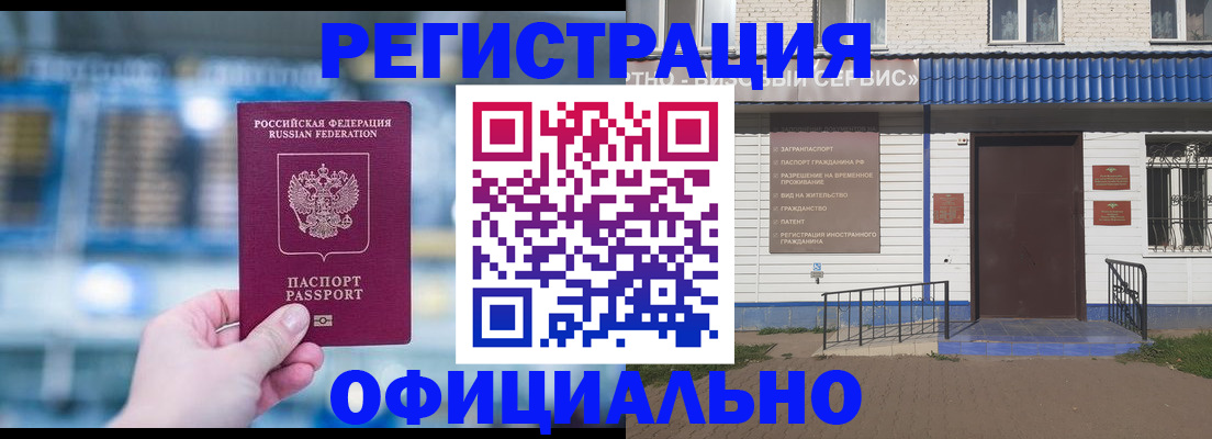 временная регистрация гарантия в Шахтах