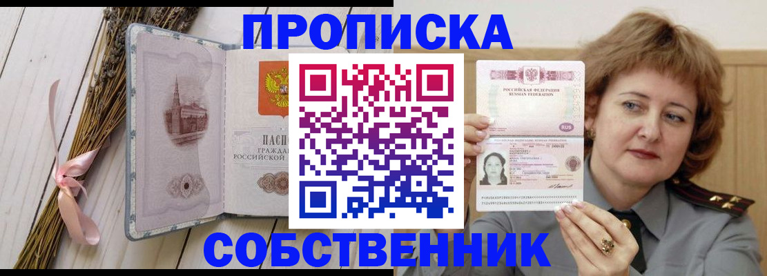 регистрация в Шахтах