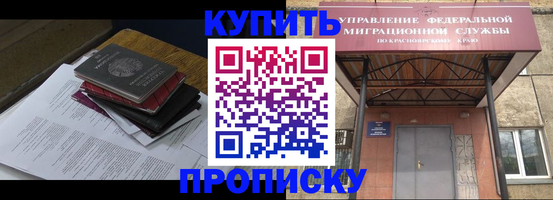 временная регистрация в квартире в Шахтах