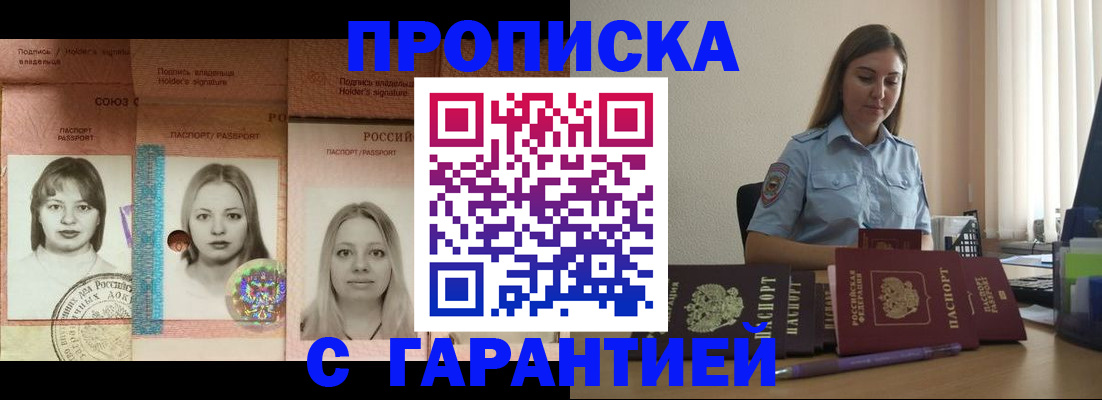 найти адрес прописки в Шахтах