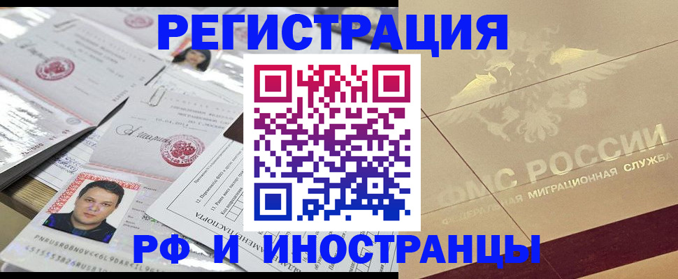 прописка в квартире в Шахтах
