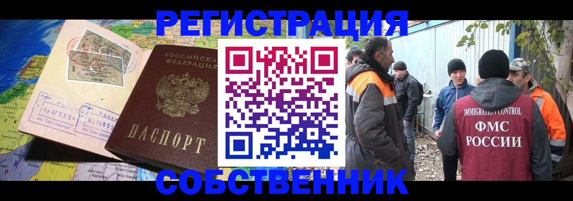 прописка в квартире в Шахтах