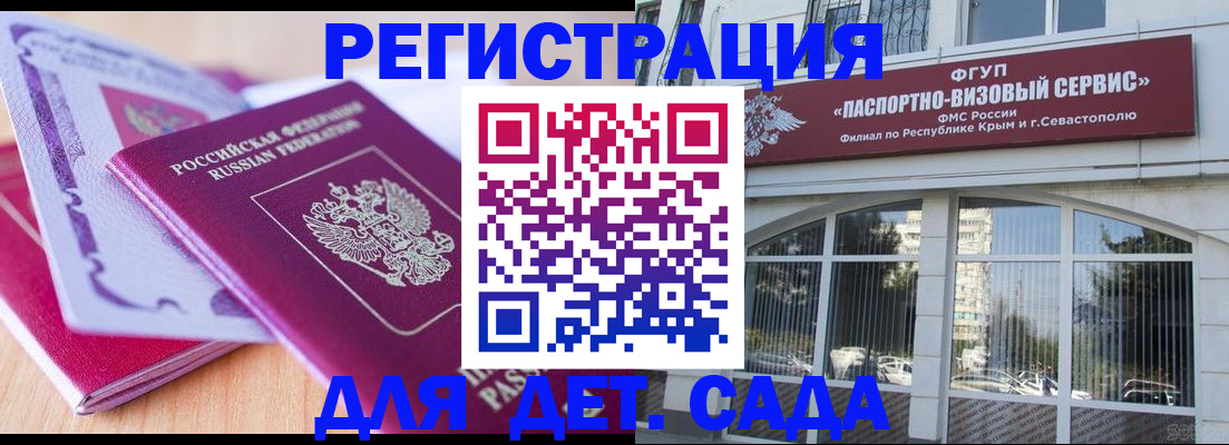 временная регистрация 2025 в Шахтах