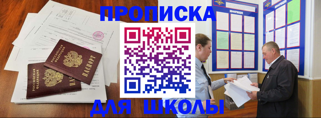 регистрация для дет. сада в Шахтах
