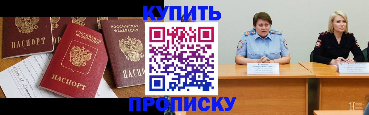 временная регистрация поиск в Шахтах