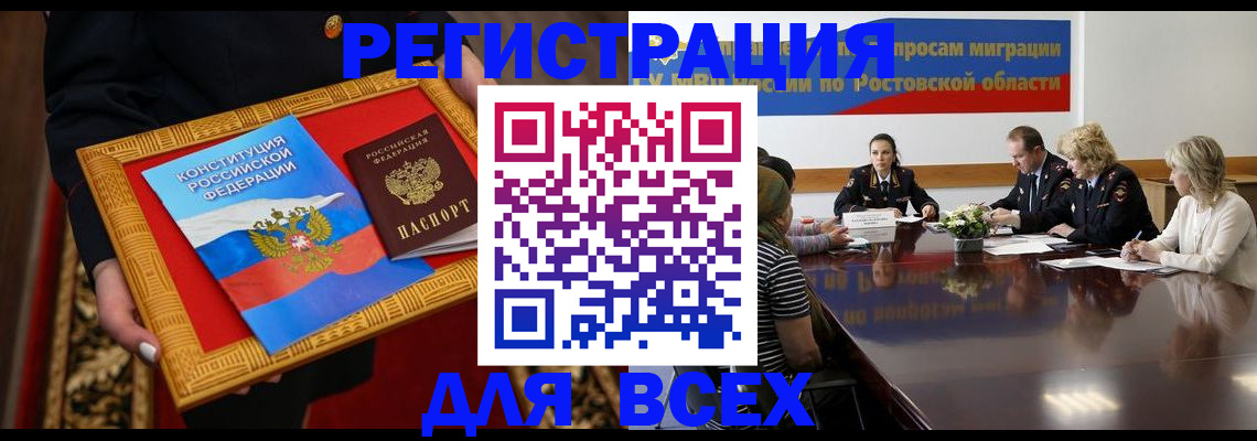 регистрация для дет. сада в Шахтах